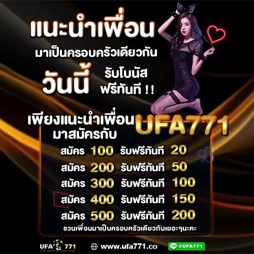 โปรโมชั่น