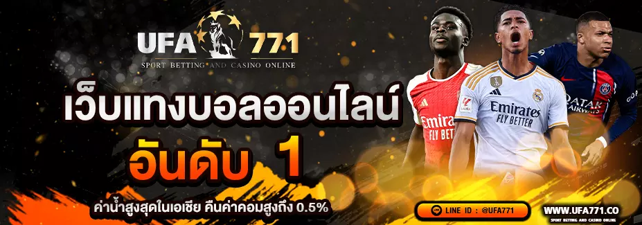 UFA771_เว็บแทงบอลออนไลน์927x325