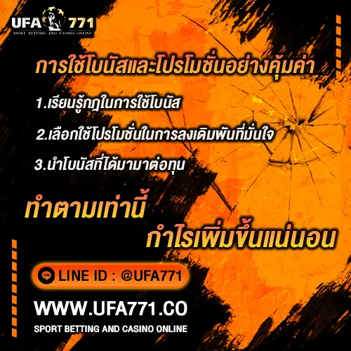 คู่มือแทงบอลufabet