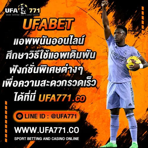 ฟังก์ชั่น-ufabet