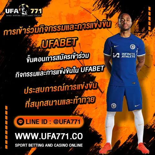 สมัครกิจกรรม-ufabet